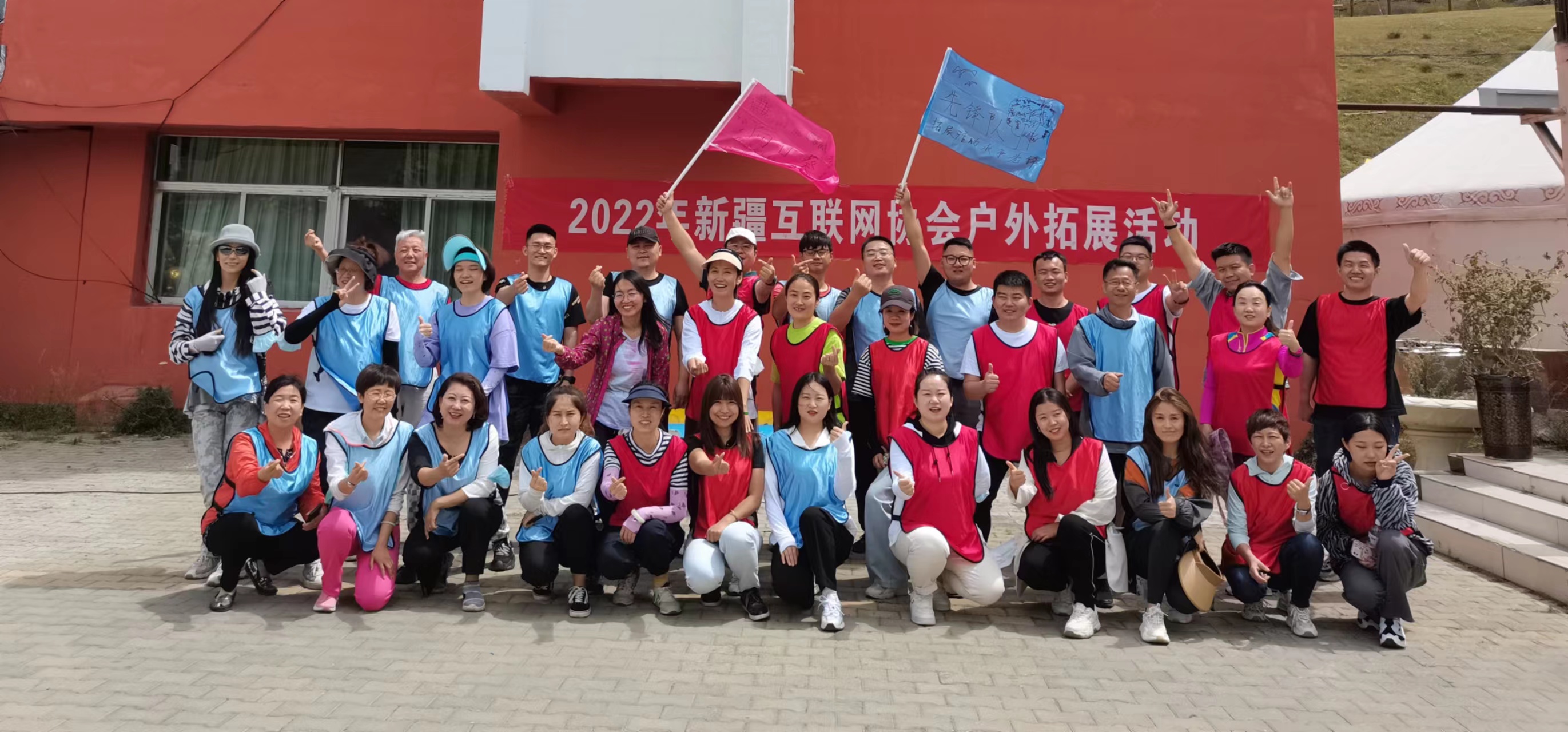 新疆互联网协会组织户外拓展活动