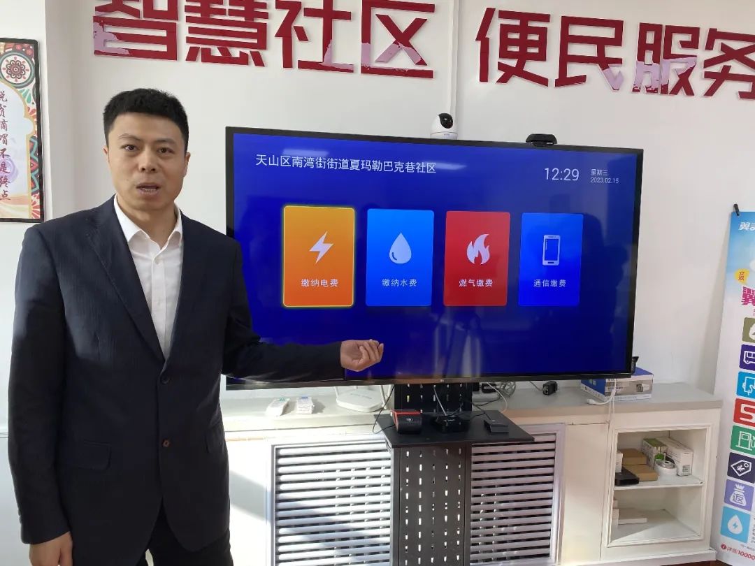 智“惠”融创 新疆电信智慧社区点燃基层治理新引擎